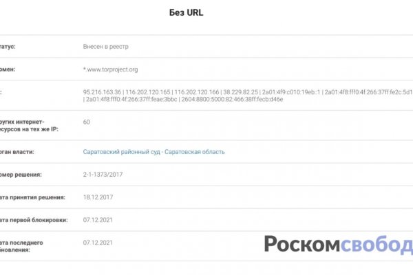 Кракен правильная