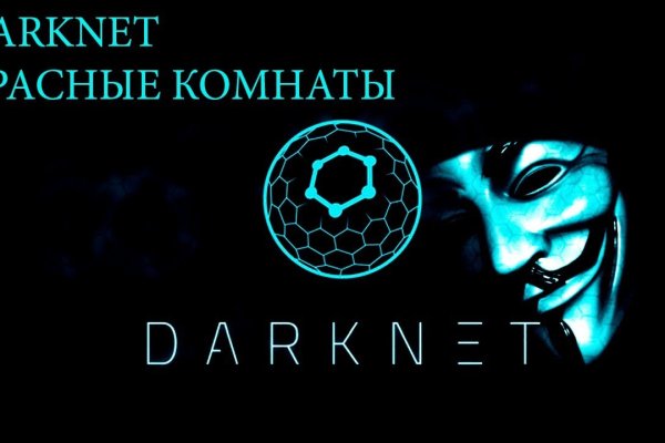 Кракен даркен