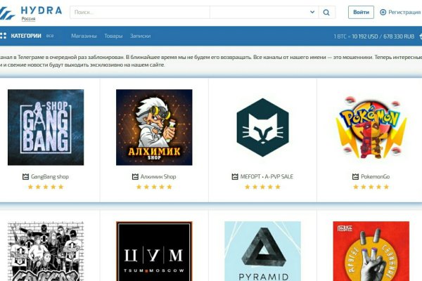 Гидра в даркнете