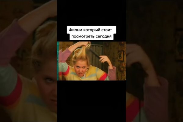 Кракен найдется все