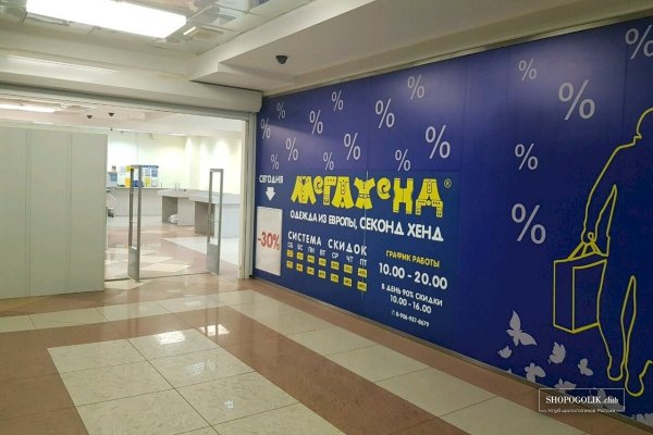 Кракен наркомаркет