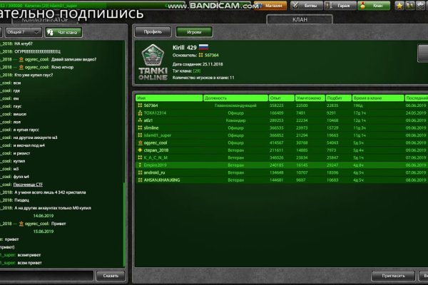 Где брать ссылки на кракен