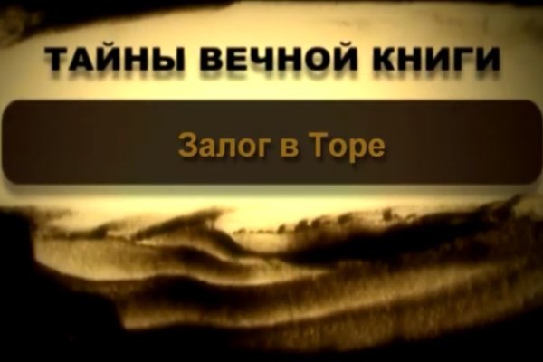 Кракен даркнет поддержка