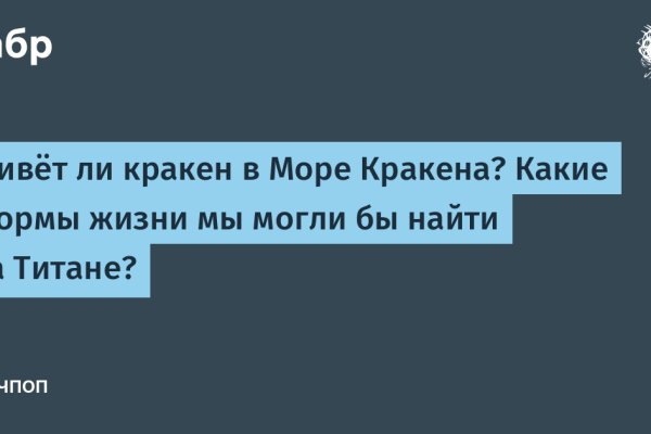 Кракен даркнет маркет плейс
