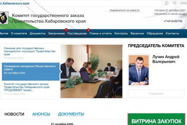 Что такое кракен маркет