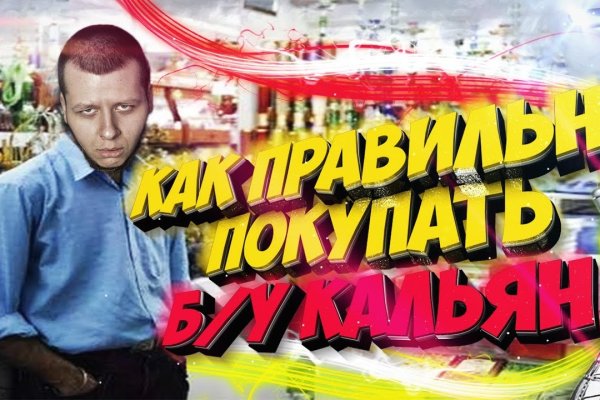 Почему не заходит на кракен