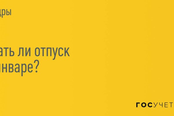 Зайти на кракен