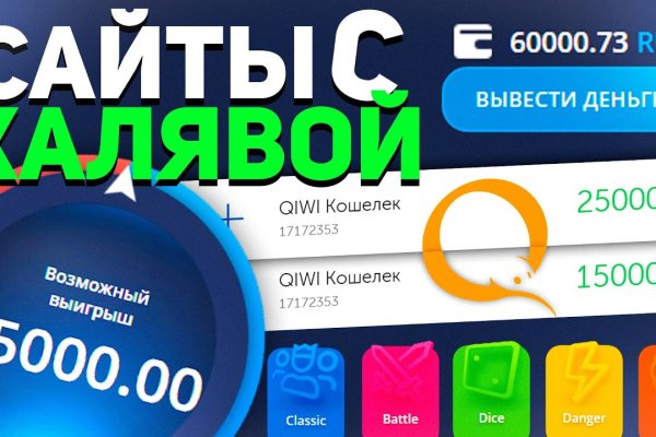 Аккаунты кракен