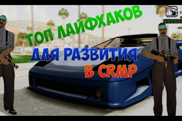 Гидра в даркнете