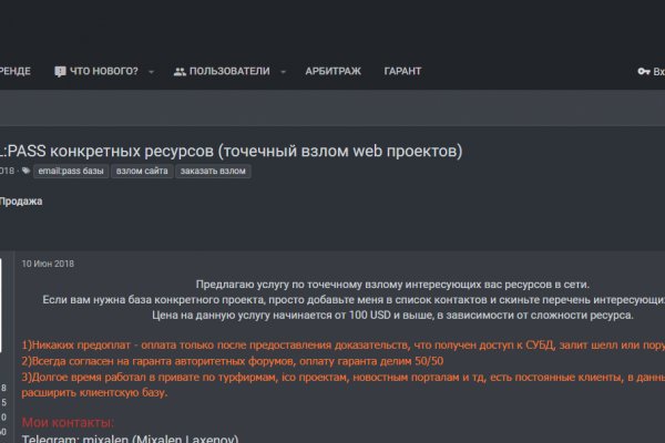 Магазин даркнета