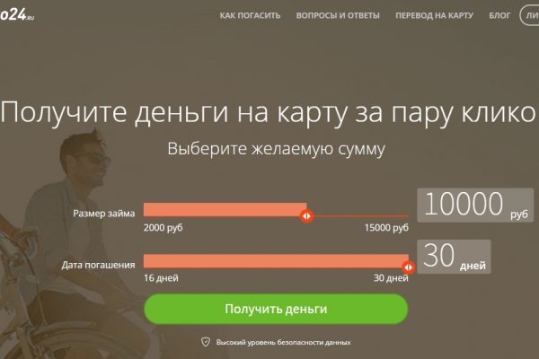 Даркнет сайт скачать