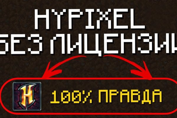 Замена hydra
