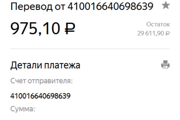 Кракен с айфона