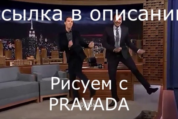 Кракен драг