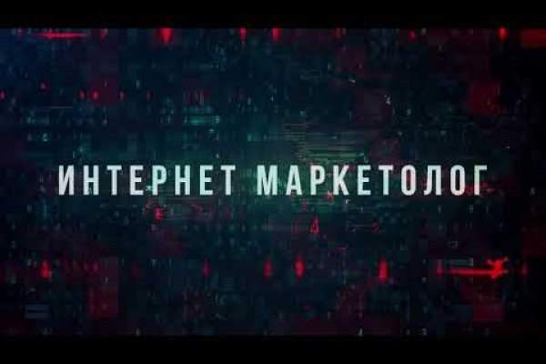 Пользователь не найден кракен что делать