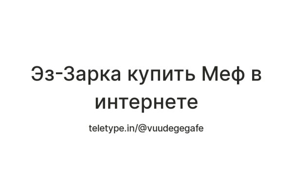 Кракен вход официальная ссылка