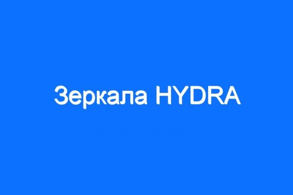 Кракен последние ссылки